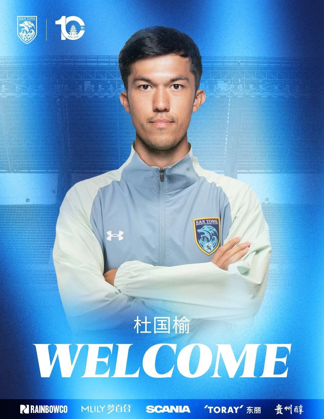 九游官网-官方：中国香港球员杜国榆加盟南通支云，踢过亚冠二级比赛